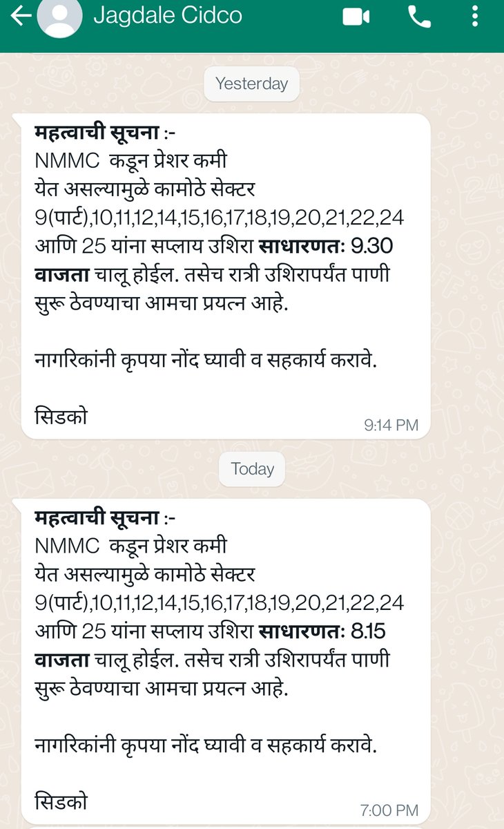 AkshayBGupta's tweet photo. There is major water crisis in Kamothe Node of @PanvelCorp. From Few weeks we are receiving we less amount of water. @CMOMaharashtra please look into the matter. A area of 3.5 lakhs population is facing huge water crisis. AE Water Department Kamothe Mr Jagdale has no ears listen. https://t.co/xVyyP9HJsp