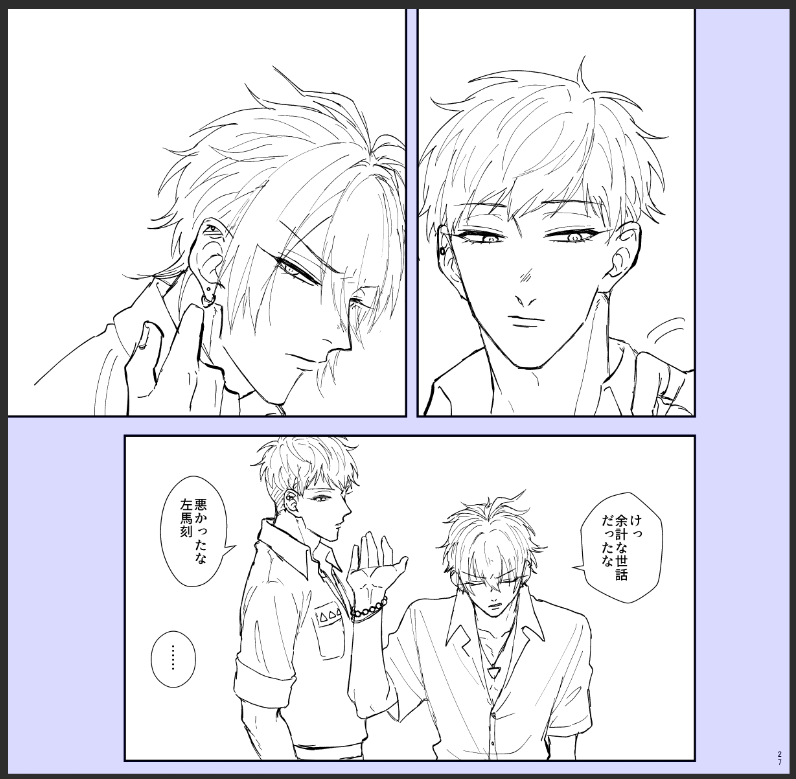 背景ノータッチだけど下描きおわり!これはお気に入りシーンのアイコンタクトするさまとりお～ 