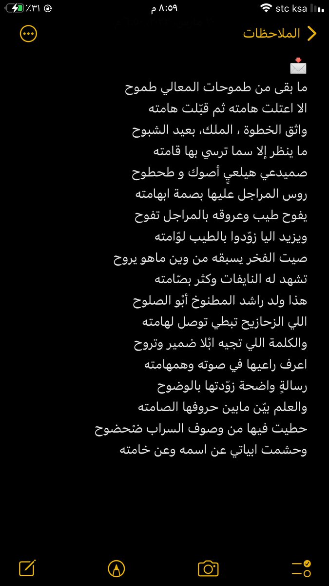 _Nawaf_R's tweet photo. 📩
ما بقى من طموحات المعالي طموح
الا اعتلت هامته ثم قبّلت هامته https://t.co/Ip2R8G9pZO