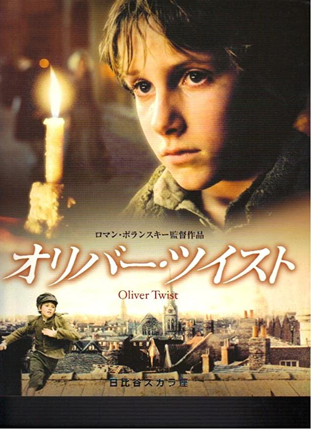 オリバー ツイスト 画像 最新情報まとめ みんなの評価 レビューが見れる ナウティスモーション オリバー ツイスト 画像 最新情報まとめ みんなの評価 レビューが見れる ナウティスモーション