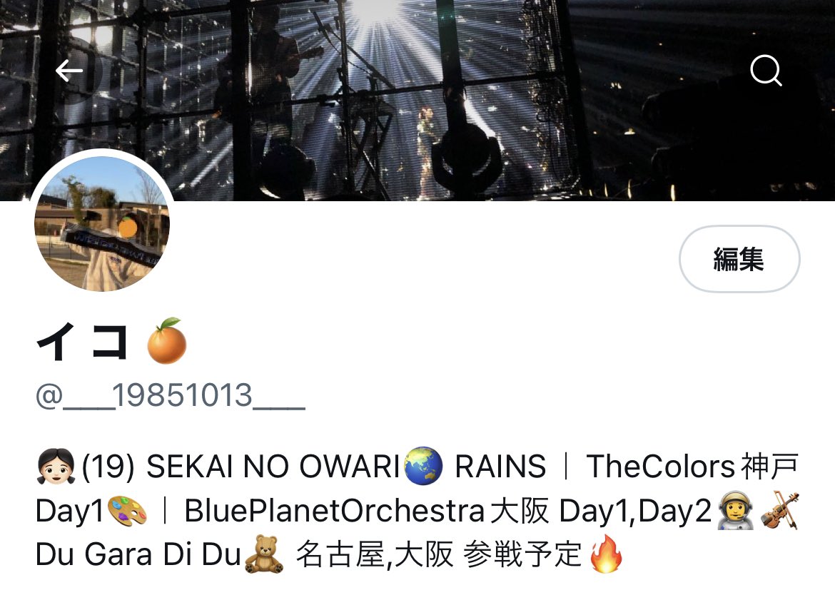 ___19851013___'s tweet photo. プロフィール欄にDuGaraDiDuって書けるのいいな、、、、 https://t.co/bAOzVfwtbx