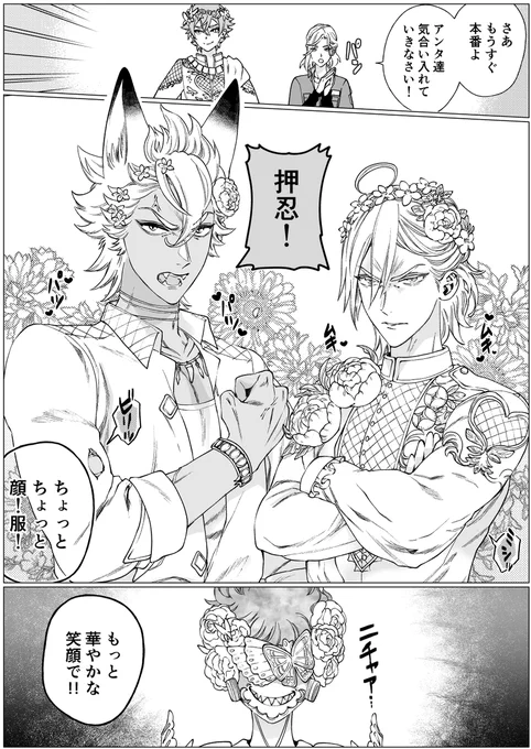 ❤「これもうダメなんじゃね?」

あんなに綺麗な衣装なのに気合い入れた時の顔が怖くて本当におもしろい
ガラ🧚楽しかった! 