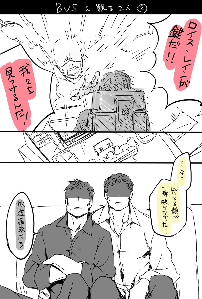 びぶえすを観るクラブル 