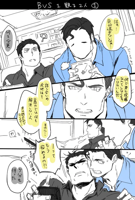 びぶえすを観るクラブル 