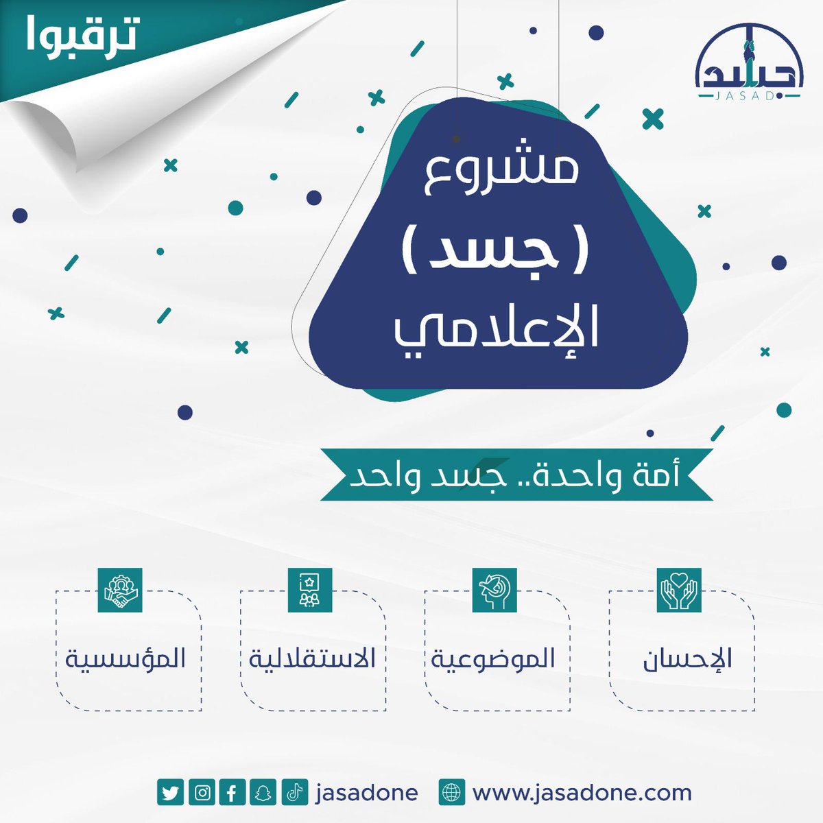 جسد tweet media