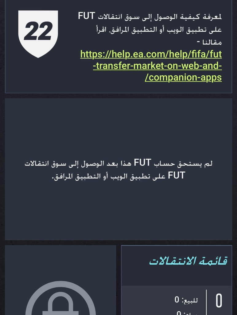 mt3b113's tweet photo. @EASPORTSFIFA how can i reach the store in fifa app i played a very much games and it still like this https://t.co/c9Kv7SUOsZ