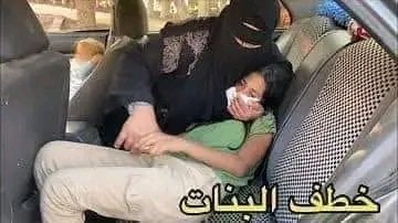 #ايد_فى_ايد_ضد_خطف_البنات.