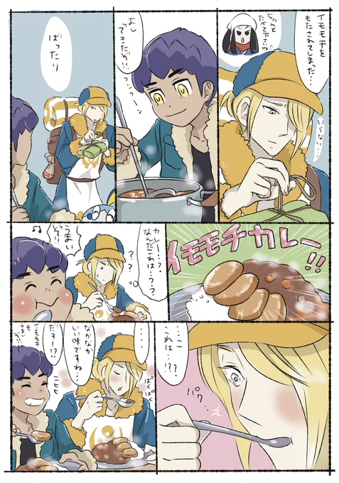 であってみた。続き(細かいとこは置いといて…) 