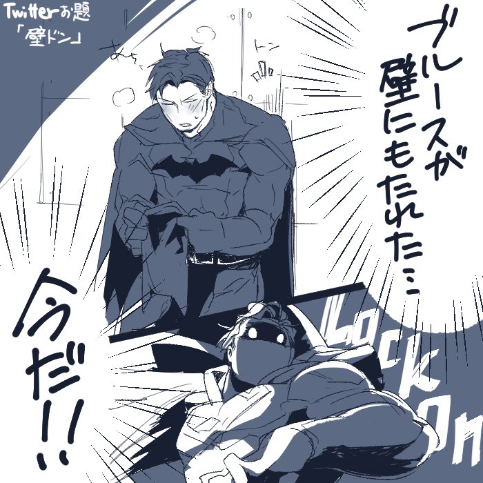 壁ドン1秒前のクラブル 