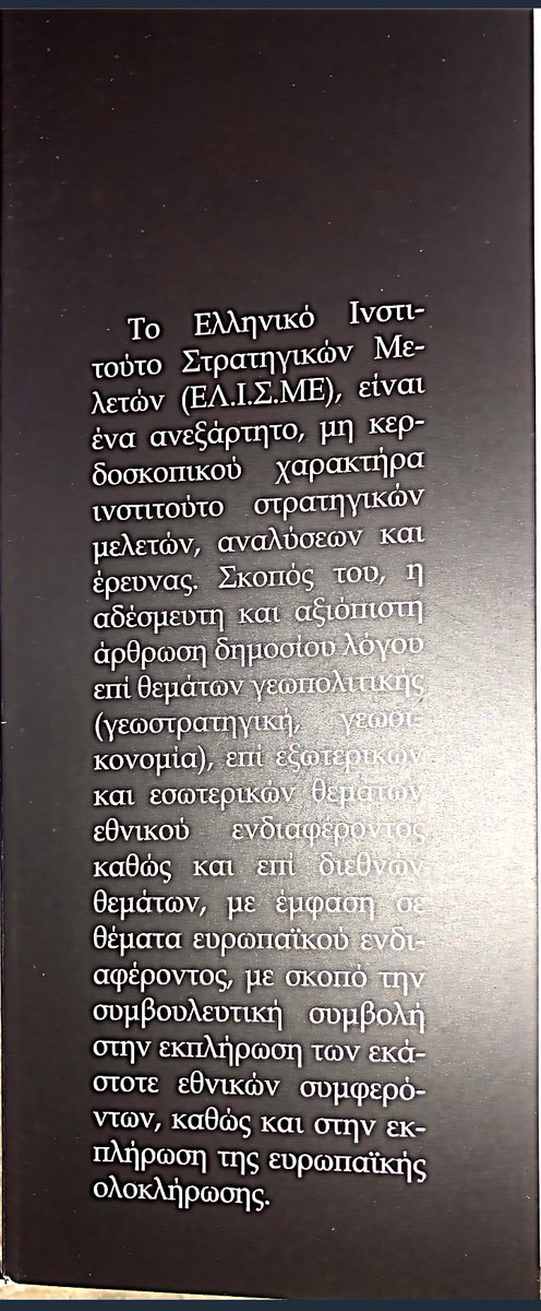 ΤΟ  ΝΕΟ ΕΞΑΙΡΕΤΙΚΟ ΚΑΙ ΜΟΝΑΔΙΚΟ ΒΙΒΛΙΟ ΤΟΥ ΕΛΙΣΜΕ ΜΕ ΤΙΤΛΟ «ΥΒΡΙΔΙΚΟΙ ΠΟΛΕΜΟΙ» ΑΠΟ ΤΙΣ ΕΚΔΟΣΕΙΣ ΙΝΦΟΓΝΩΜΩΝ». 

facebook.com/profile.php?id…
