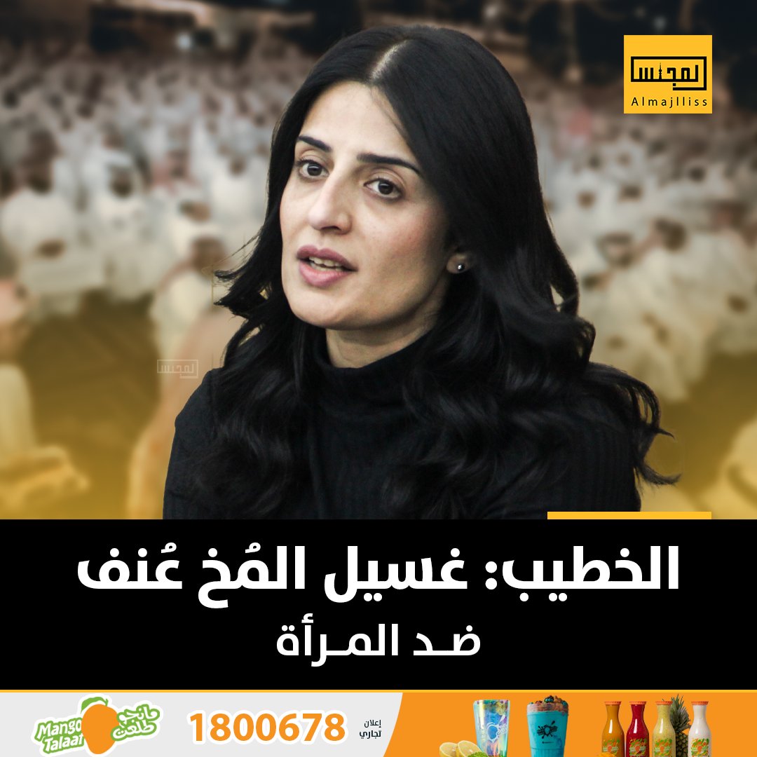 المجلس tweet media