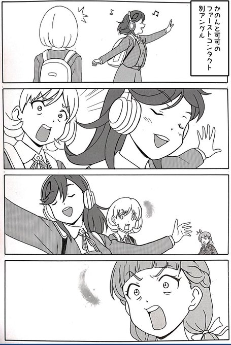 妄想です🤤

#μʼs #Aqours #虹ヶ咲 #Liella
#lovelive #ラブライブ #マンガ
#イラスト #4コマ 