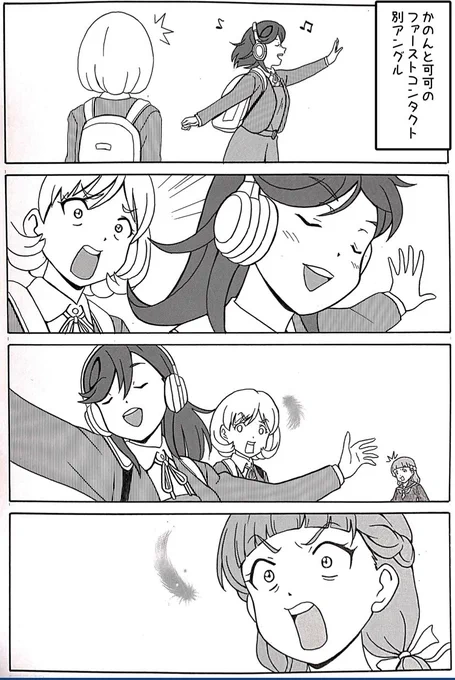 妄想です🤤

#μʼs #Aqours #虹ヶ咲 #Liella
#lovelive #ラブライブ #マンガ
#イラスト #4コマ 