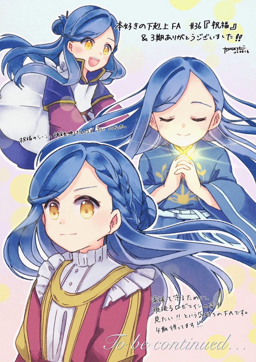 家族愛に溢れた36章でした。 制作に携わって下さった全ての皆様に感謝を🙌素敵なアニメをありがとう存じます。  できれば4期、欲を言えば通年で欲しいです（強欲） #アニメ本好きの下剋上FA展覧会, image size:848x1200