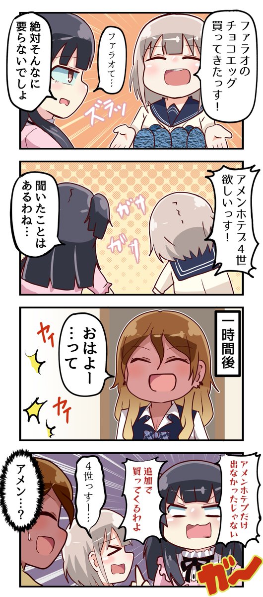 食玩を買ってきたあさひ4コマです #シャニマス 