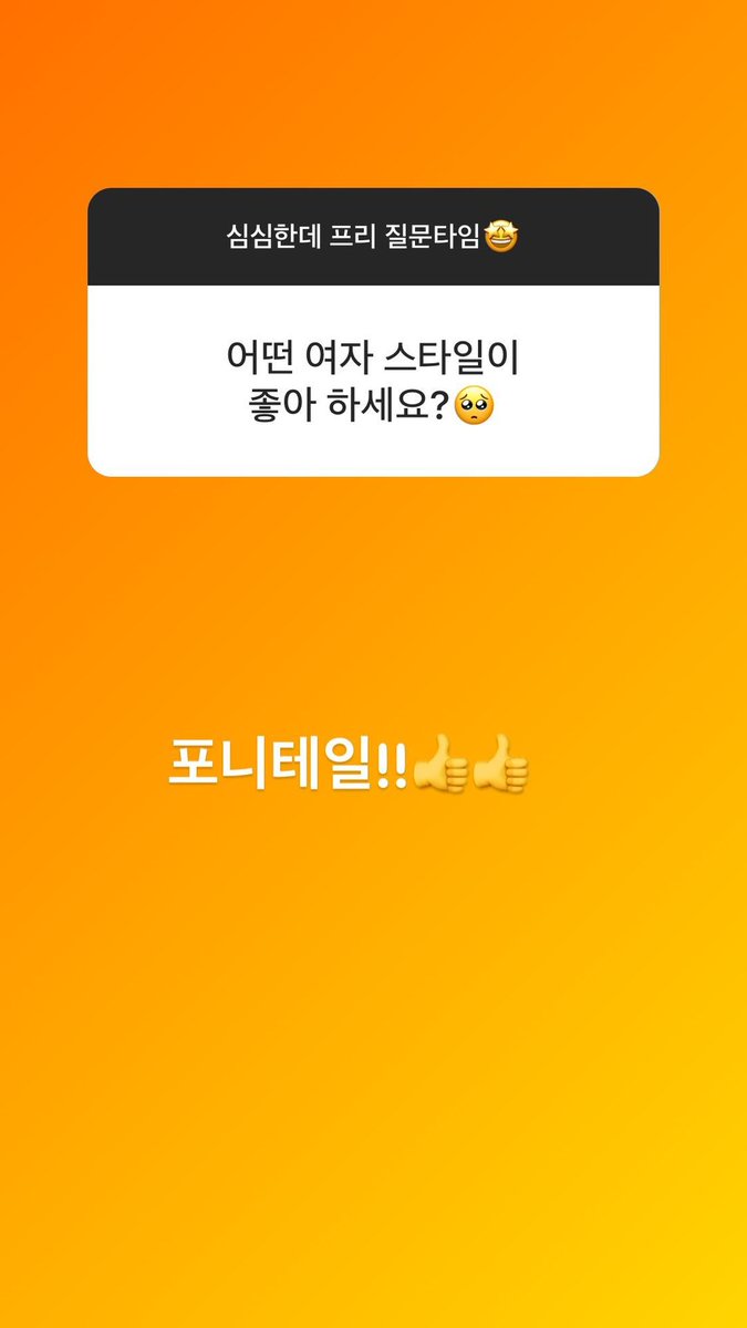 ZPZG_Brazil's tweet photo. 📸 | 22.05.2022 • Atualização no story do Hwi.

Fã: Que tipo de estilo (de cabelo) feminino você gosta?🥺
Hwi: Rabo de cavalo!!👍👍

🔗https://t.co/BJNYg5MU12

#ZPZG #지피지기 #Hwi #휘 @zpzg_official https://t.co/qaNQZJLy9O
