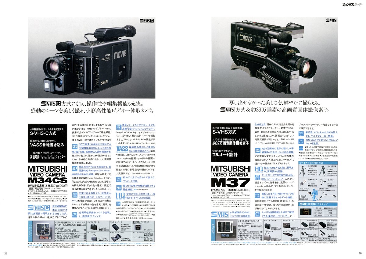 ビデオカメラ三菱fantas M37 マニア向け - novius-it.hu