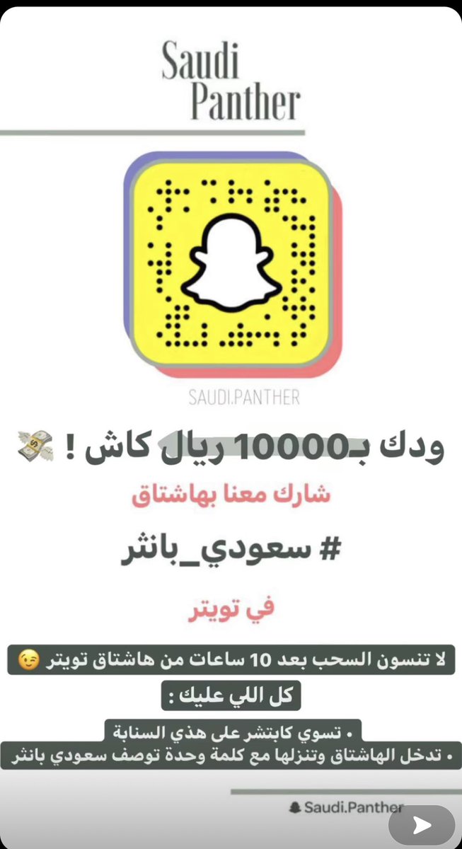 Mon__35's tweet image. الإساس ❤️‍🔥 #سعودي_بانثر