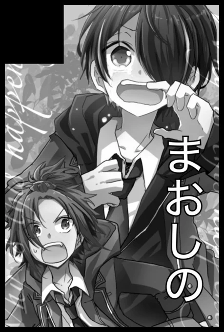 8月のインテ参加します!
半分再録の新刊になりそうですがまおしの本と間に合えばツイログ本も出しやす!( ゜∀゜)o彡° 