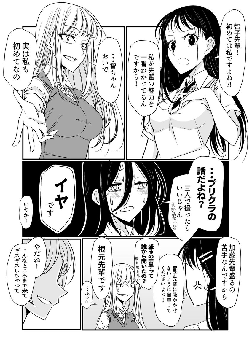 skeb依頼より
もこっちのプリクラ処女を巡ってバチってたら鳶に油揚げかっさらわれた女狐と泥棒猫 