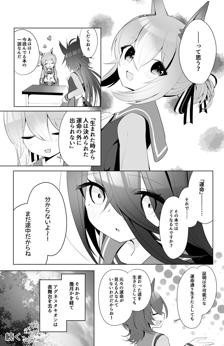 2ヶ月くらい前までこういう感じの漫画描いてた
pixivにあるからよろしくお願いします 