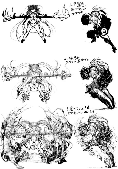 雑メイキング。 