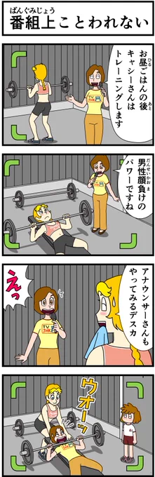 イライラしたり嫌な事があった時は キャシーとナツキにおまかせ  #キャシーとわたし 第40話 キャシーとテレビ  21日まで毎朝7時に4コマ公開 5日目〜  #ほのぼの #漫画が読めるハッシュタグ #4コマ漫画 #マンガが読めるハッシュタグ #創作漫画 #ほっこり #漫画 #manga
