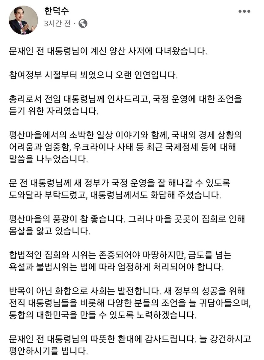 우리의 마음은 선악이 뒤섞인 혼돈일지라도 따뜻한 말과 정제된 문장을 끄집어내어 표현함으로써 보이는 세상은 혼돈으로부터 구할 수 있다고 믿는 사람으로서 한덕수 총리의 문장을 보는 아침이 더없이 맑고 밝다.
