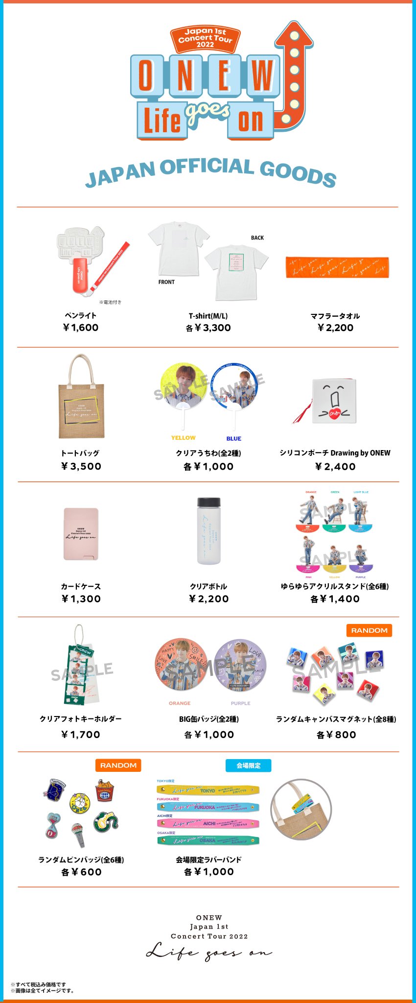 SHINee | SHINee 2024 Season's Greetings