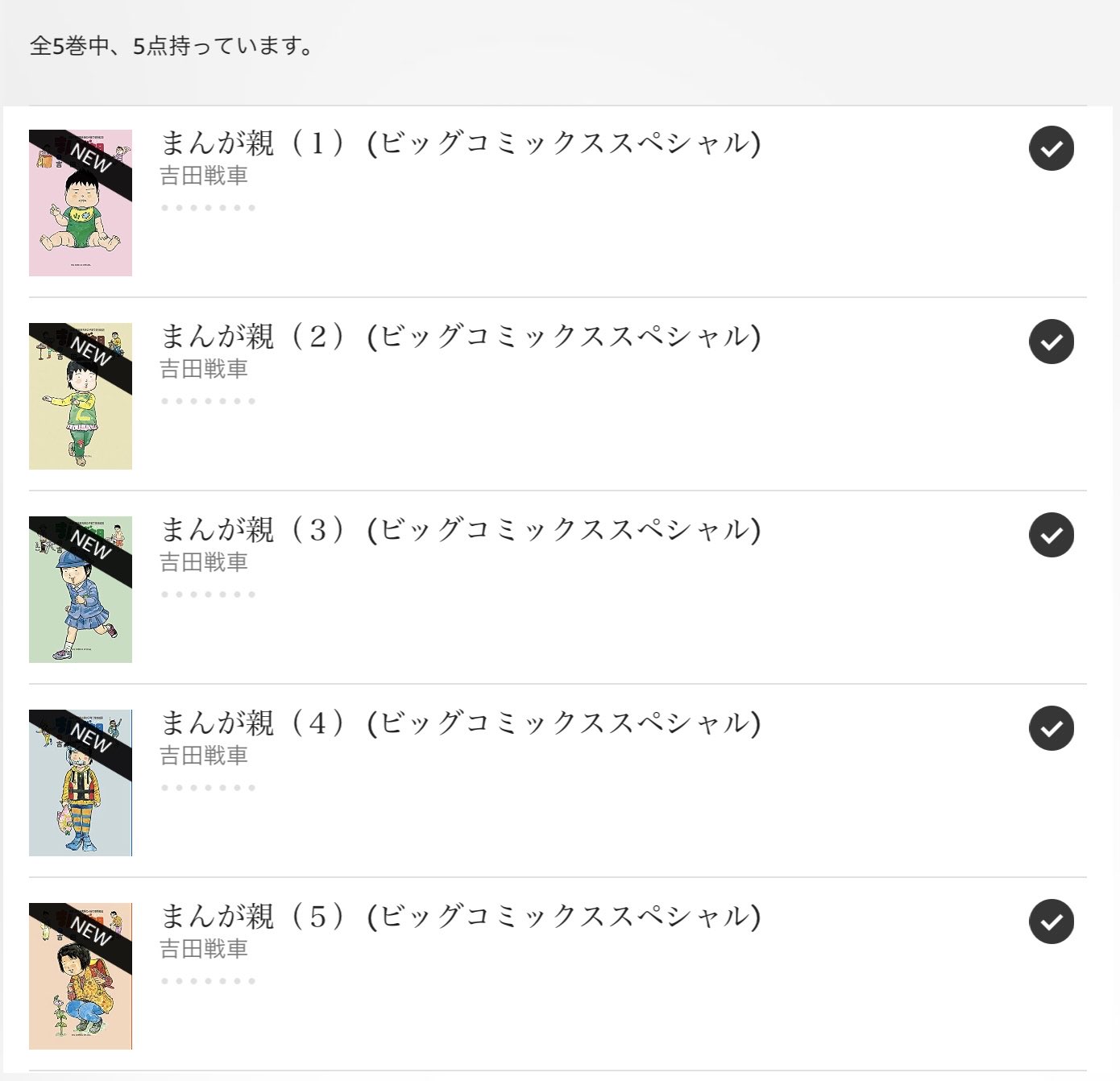 まんが親 Twitter Search Twitter