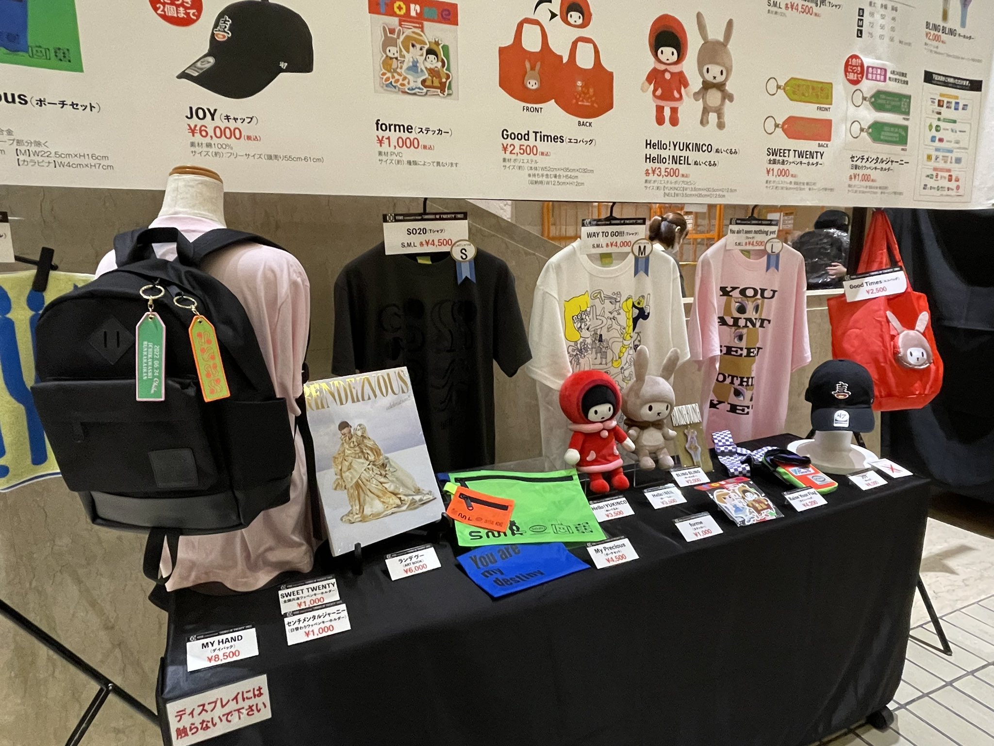 YUKIコンサートツアーグッズ2022 はかる
