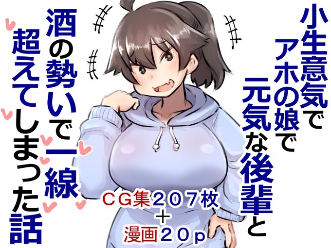 🔞FANZA版も販売開始されました!
よろしければ!
FANZA:https://t.co/7vbmloSCDW
DLSite:https://t.co/JOAhYMoXnr
BOOTH:https://t.co/G0C8JzqIjW 