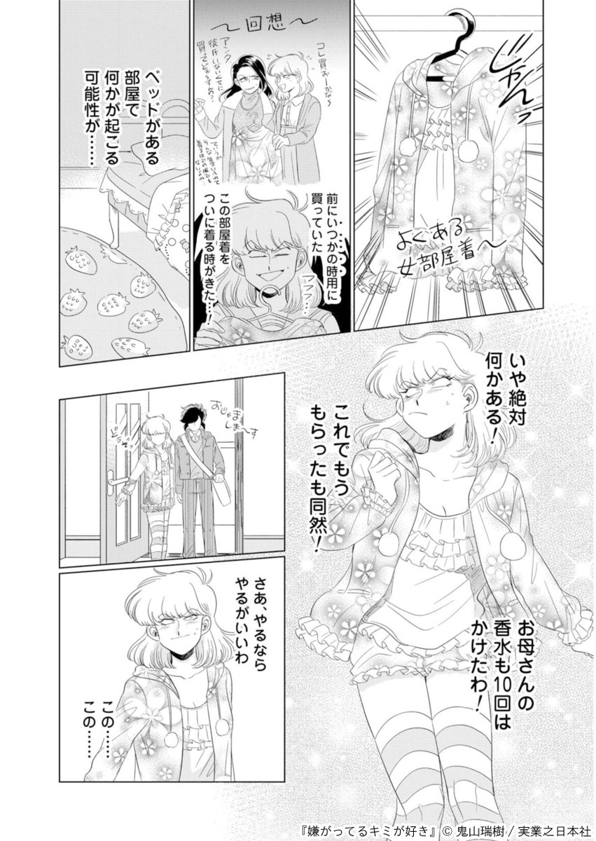 ある日の学校で、生まれて初めて「好きです」と告白された白川みこと。相手の大槻まことは、全然好みのタイプではない。しかし、自慢できると考えたみことは、その場でつき合うことを決めた。
https://t.co/IXyJWgu3N6
#漫画が読めるハッシュタグ #漫画 #Renta