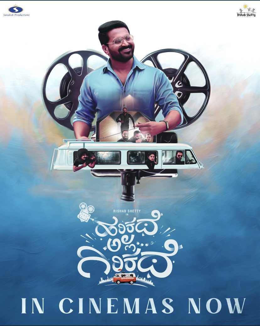 Rishi_vorginal's tweet image. This was indeed fun. Had many laugh out loud moments.
Wish the entire team a lot of success🤗
@shetty_rishab @Rachana_Inder @UrsPramodShetty #Tapaswini @SandeshPro @AnirudhMahesh @KaranananthA