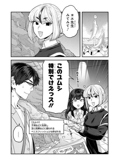 『脱稿するまでオチません』第8話(前半)更新されました。
まっ…まだ全話読めるの!?!?!?
https://t.co/nD3nV3jbEL 