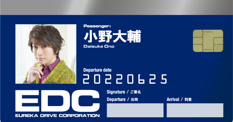 DriveEureka's tweet photo. EDC SNSマネージャー ナナセですっ💠

本日の #土曜日のエウレカ の
ご案内を致します‼️

✅ご搭乗は…
　#小野大輔 様✨
　@onoDofficial 

🚘ドライバーは
　#麒麟 #川島明 でお届けします🚙💨
　@akira5423 

オープンまで今しばらくお待ち下さい💁🏻‍♀️❣️