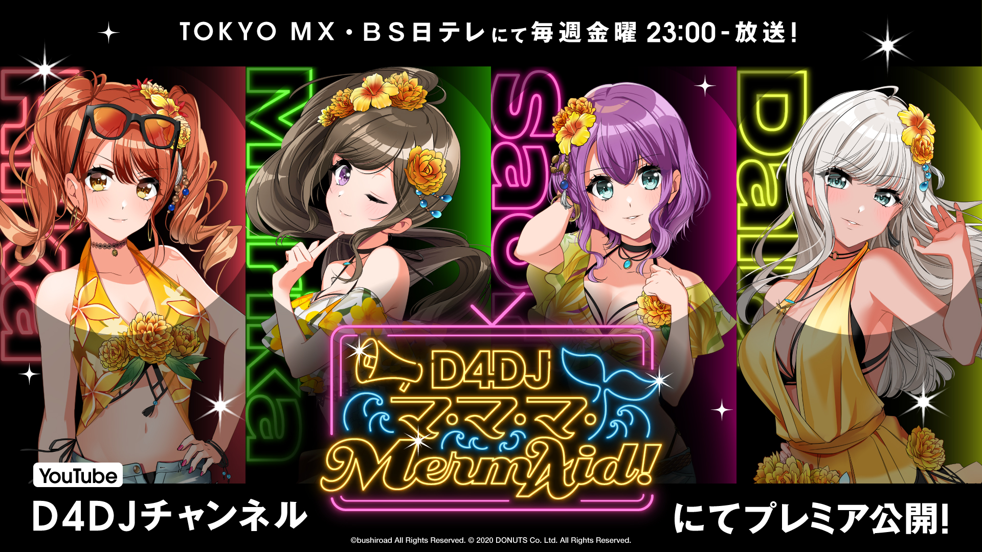 テビママ✕4 D4DJ(ディーフォーディージェー)公式 on X: