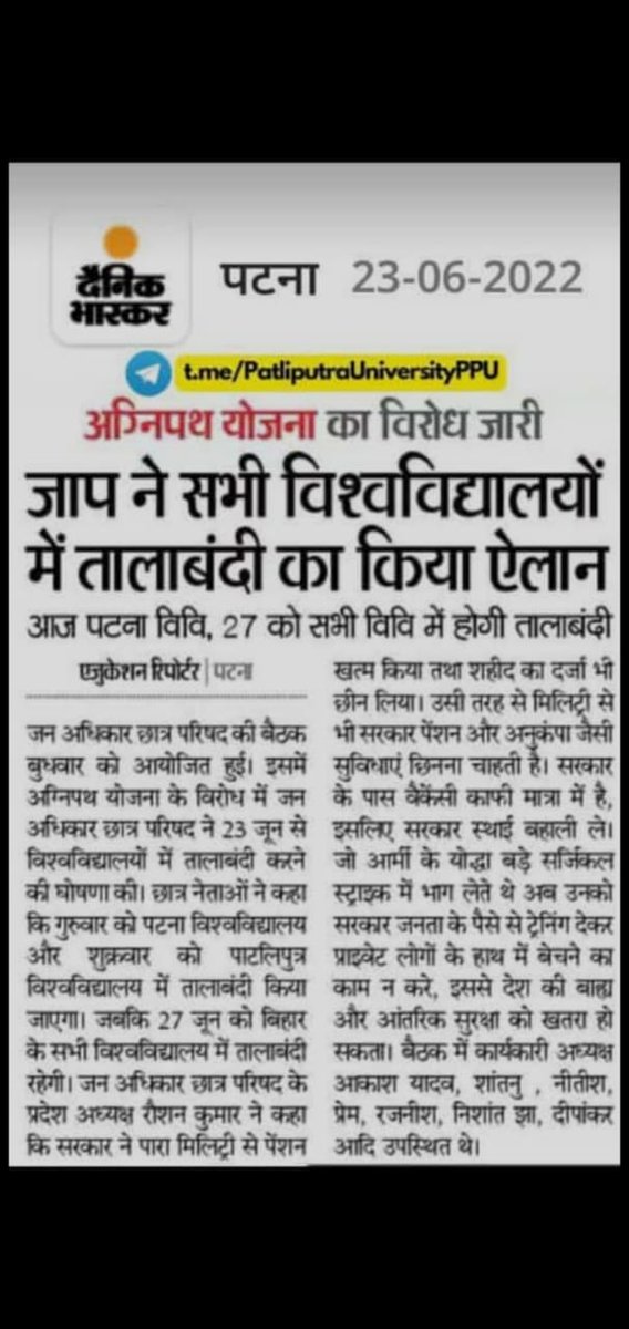 DharmpalRaj18's tweet photo. जाप का दलाल आकाश
अगर तुम्हारे पास इतना ही दम है। तो केंद्र सरकार का विरोध करो न ,उसका घेराव करो।
ये यूनिवर्सिटी में ताला बंदी क्यों करने जा रहे हो
पाटलिपुत्र यूनिवर्सिटी में 27 जून से एग्जाम बच्चा लोग भविष्य बर्बाद करना चाहते हो।
BJP का B टीम JAP
@akashyadvJP https://t.co/UhYKkZIpup