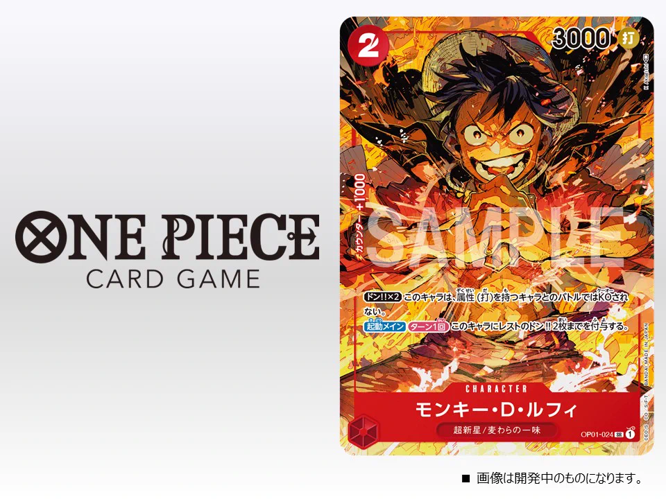 公式】ONE PIECEカードゲーム on X: 