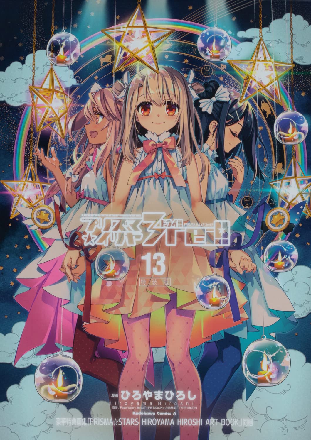 Fateプリズマイリヤ　とらのあな購入特典　ポストカード Fateプリズマイリヤとらのあな購入特典ポストカード