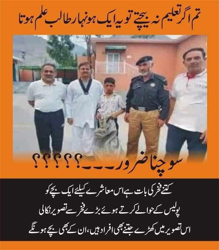 BaigalWaseem's tweet photo. گلگت بلتستان میں چائلڈ پورنوگرافی میں ملوث غیر مقامی گروہ کو FIA نے گرفتار کرلیا ہے۔ لیکن تصاویر سامنے نہیں آئی۔ دوسری جانب ایک غریب بچے کو سکول میں سریا چوری کرتے ہوے پکڑ کر سہولت کار اور پولیس سینا تان کر فوٹو سیشن کروا رہے ہیں۔
#Childprotectionunit #HRCP #FIA https://t.co/Z794dyc0e8