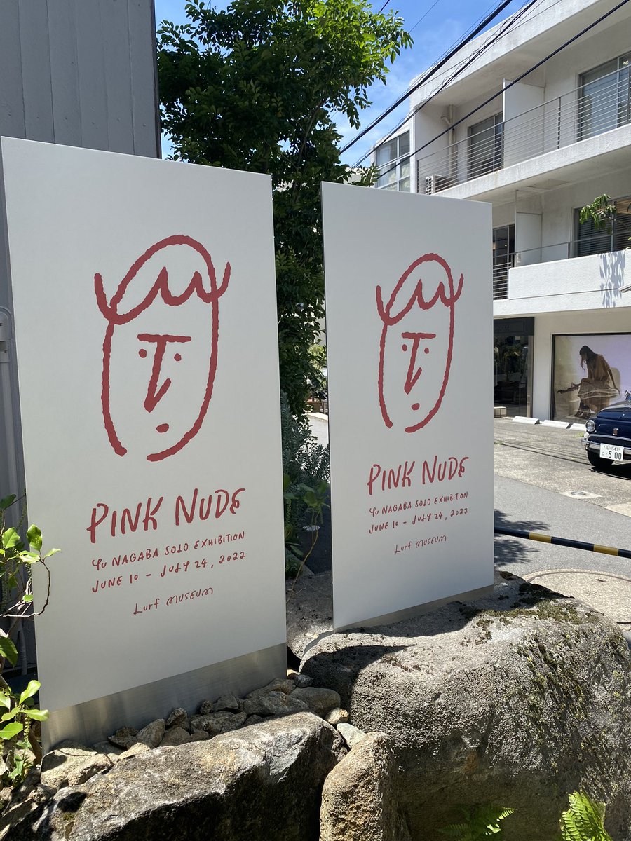 yukiko311's tweet photo. 急遽時間ができたのでこちらに✌︎
#長場雄 #pinknude #代官山 https://t.co/QmlNPDLnSO