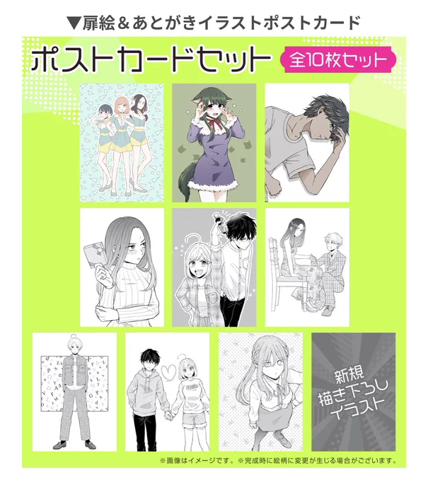 全話書籍化クラファン(https://t.co/MRqlb2AuhO)の②描き下ろし&イラストポストカードセットのイラストが公開されました〜!
描き下ろしはウェディングな2人です💒👰💍(※こちらはラフ画で実際はカラーとなります) 