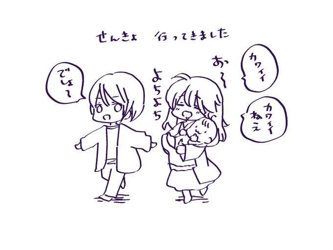 選挙行ったら妹にグレープフルーツと玉ねぎとキャベツともらって姪っ子抱っこもさせてもらった 