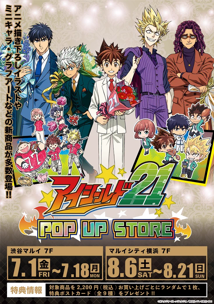 アイシールド21』POP UP STORE on X: 
