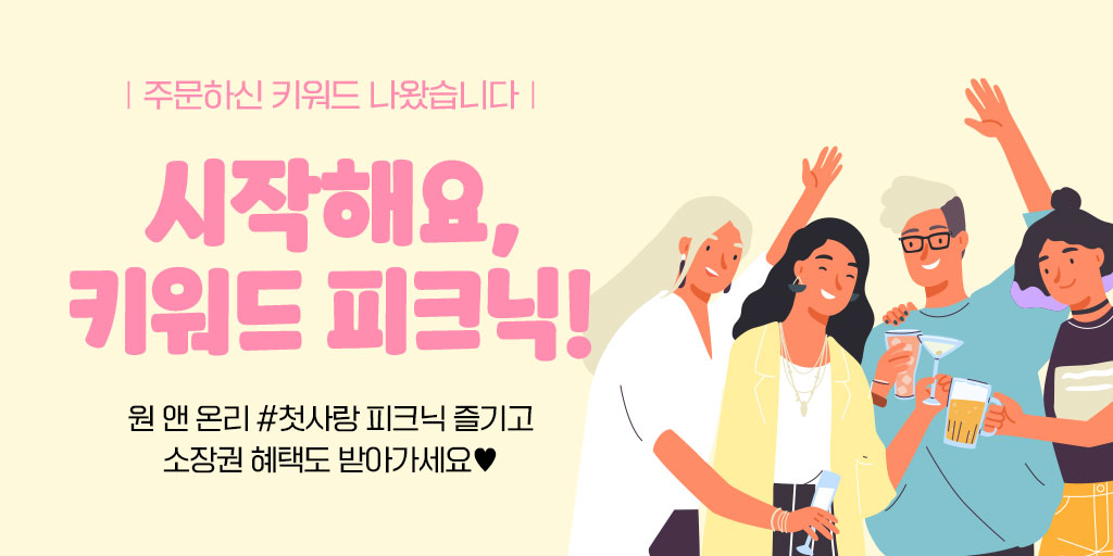 blice_official's tweet photo. 볼수록 커지는 소장권혜택과 함께 주말 내내
블라이스에서 제대로 로맨스 피크닉을 즐기겠다고...✨
6월 키워드는 #첫사랑, 다시 한번 설레보세요💖

🔍https://t.co/AGk7Zmq2YT
#블라이스 #웹소설 #로맨스 #능력남 #재벌남 #복수 #상처녀 #로판 #현로 #사내연애 https://t.co/idp2gJGfWn