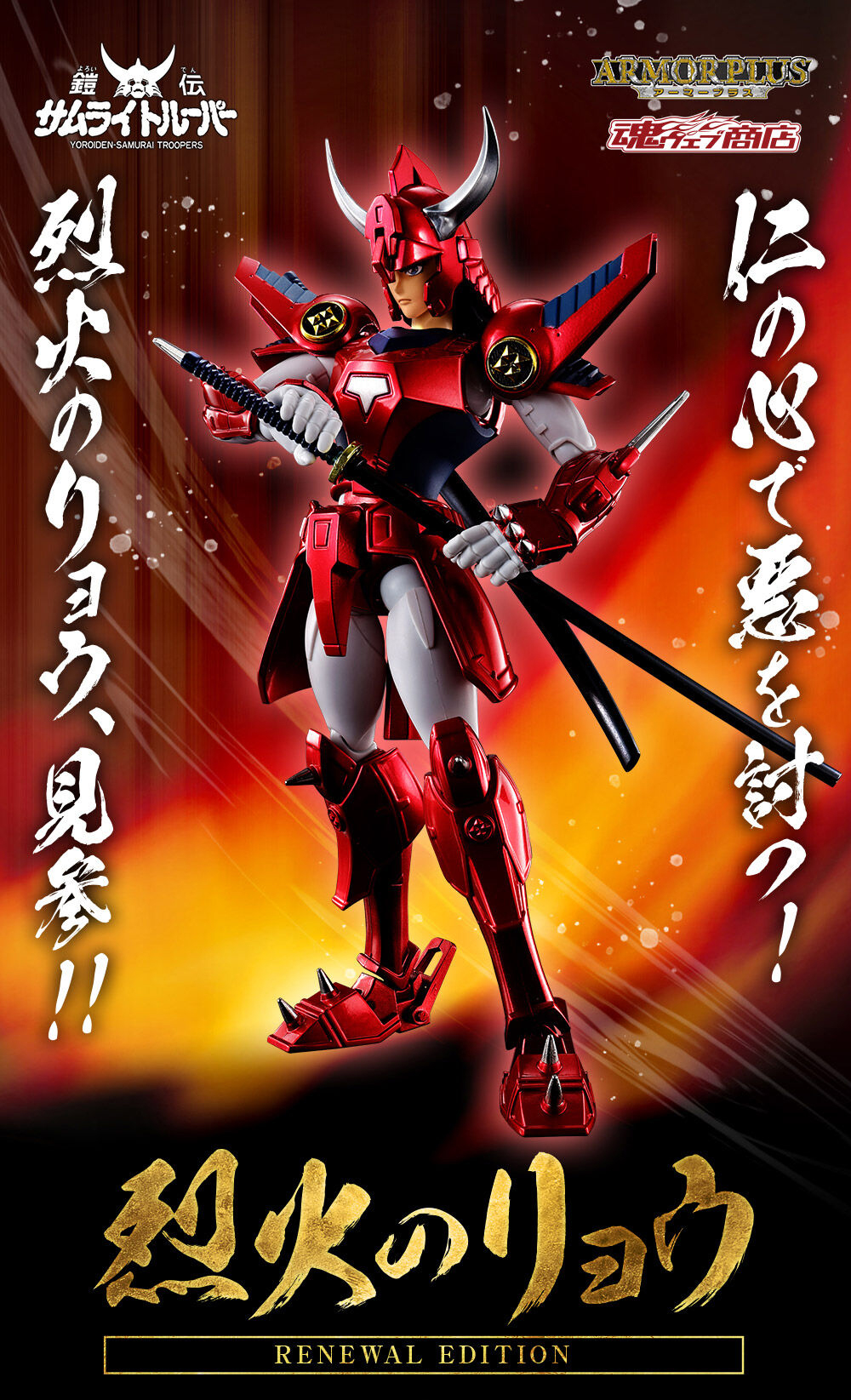 魂ネイションズ公式 on X: 魂ネイションズ公式 on X: