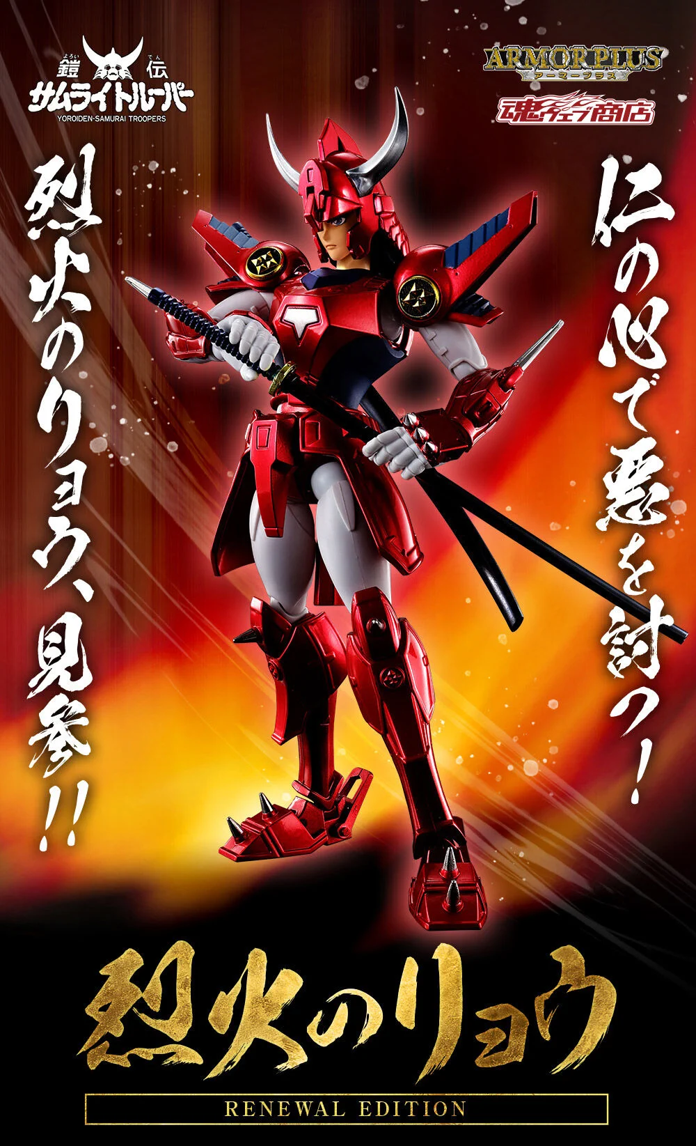 魂ネイションズ公式/BANDAI SPIRITS TAMASHII NATIONS OFFICIAL on X