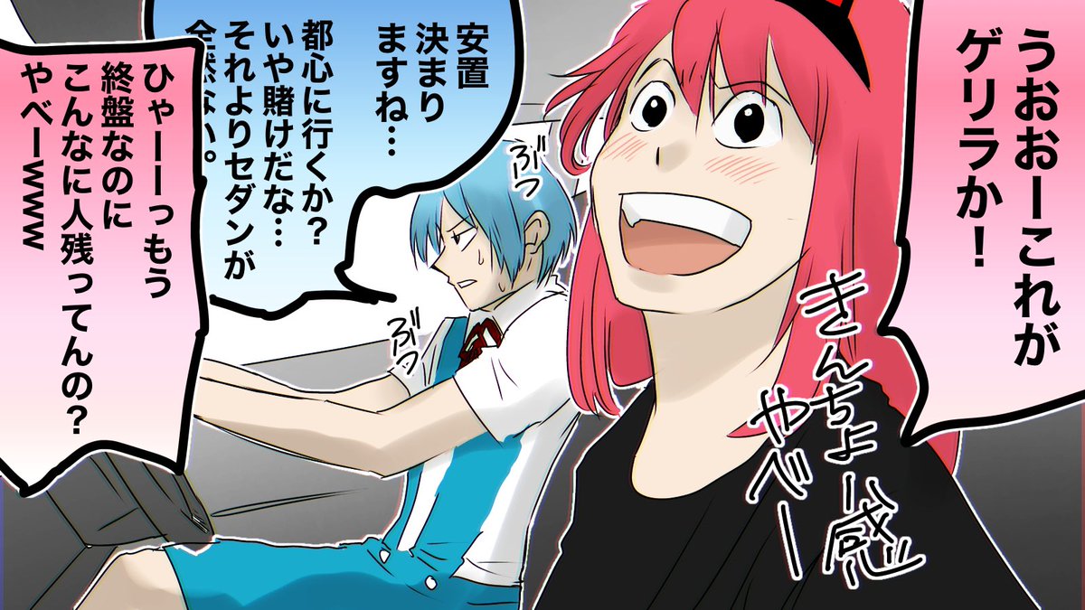 初めてのゲリラ(再掲)
何がきっかけで全く縁のないゲリラに出ようと思ったのか、もうよく覚えていない。
#荒野行動 