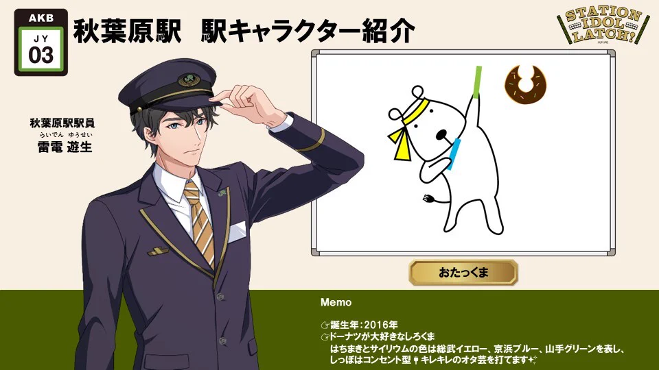 STATION IDOL LATCH!」公式 on X: 